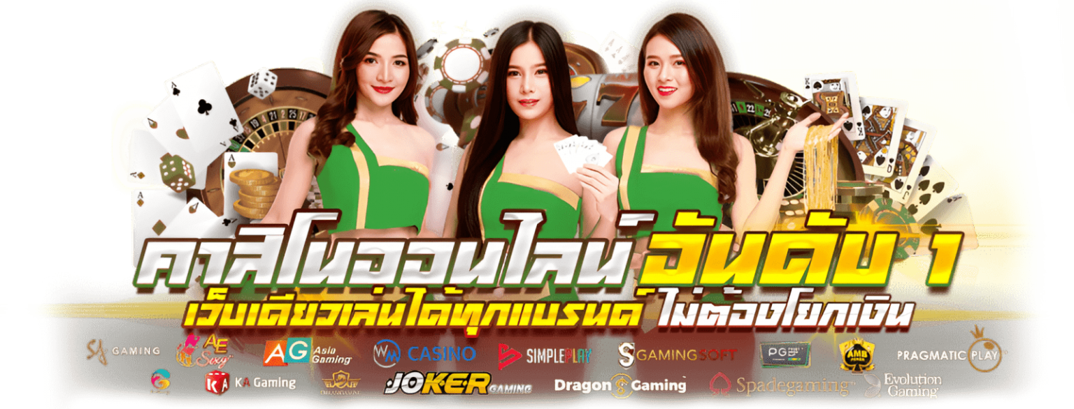 ASIAN899: เว็บพนันครบวงจร ที่พร้อมให้บริการตลอด 24 ชั่วโมง